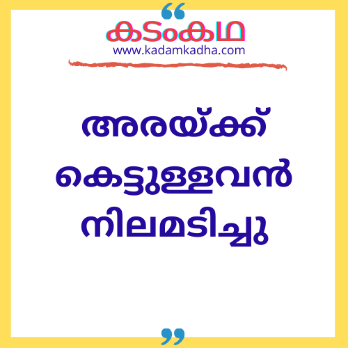 clutch meaning in malayalam അര്‍ഥം വ്യാഖ്യാനം നിഘണ്ടു